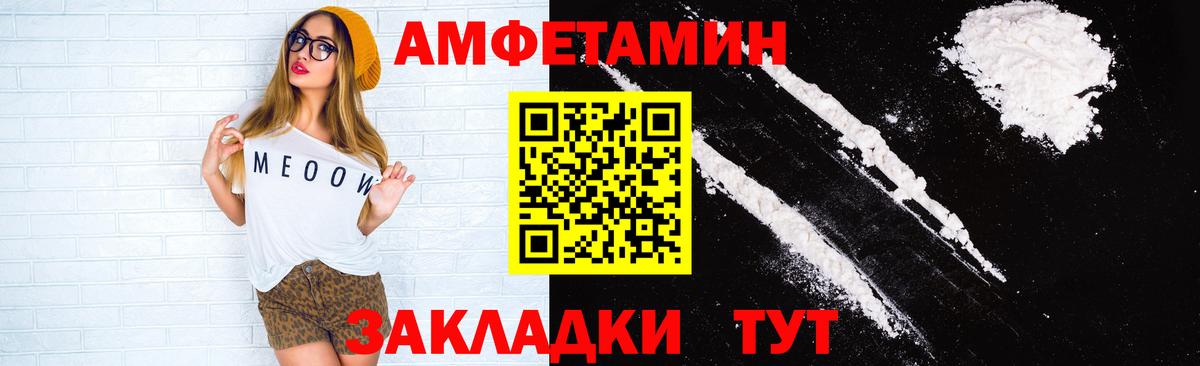 Amphetamine VHQ  это наркотические препараты  Елец  Вход с VPN  АМФ 