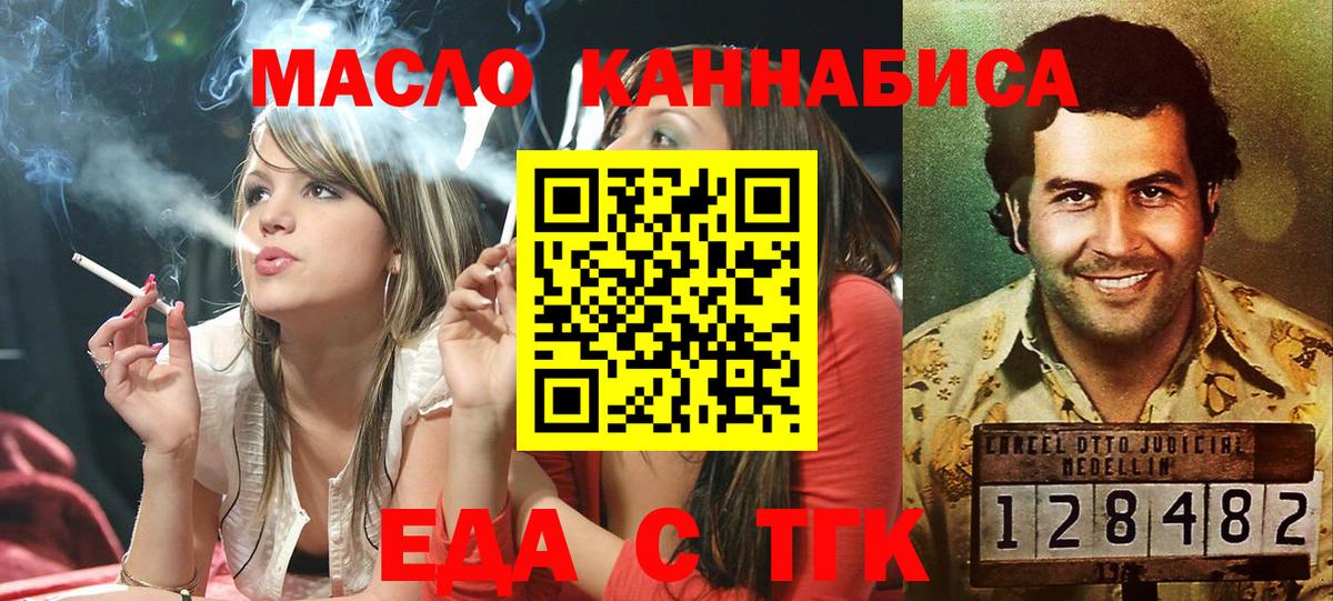 Елец  Печенье с ТГК конопля  Вход с VPN 