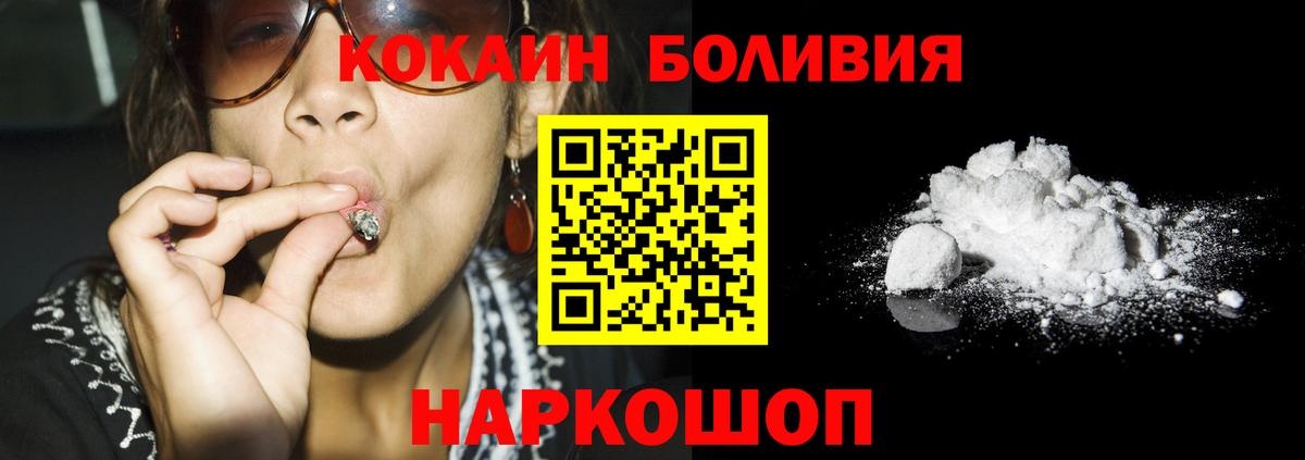 Елец  КОКАИН Колумбийский  Вход с VPN  Cocaine Fish Scale 