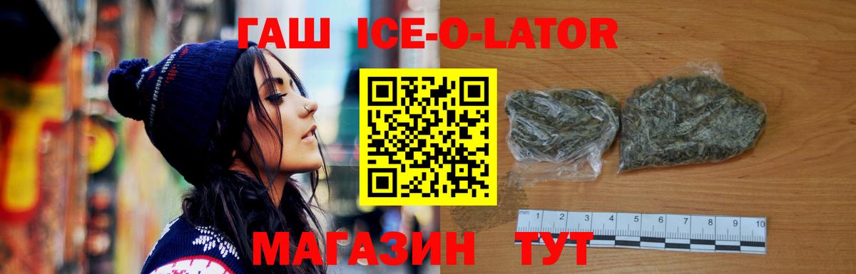 Гашиш Premium  Гашиш ice o lator  Елец  ГАШИШ  наркотики  Вход с VPN 