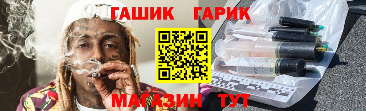 Гашиш гашик Елец