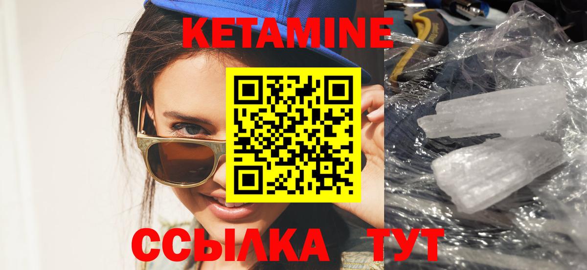 Елец  КЕТАМИН ketamine  Вход с VPN  КЕТАМИН VHQ 