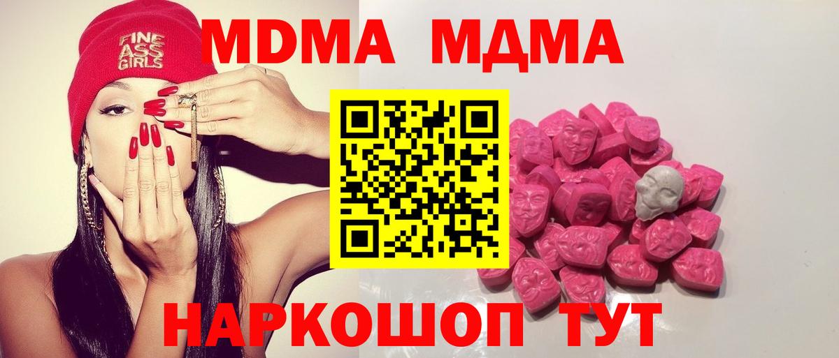 MDMA  Вход с VPN  МДМА VHQ  Елец  MDMA молли 
