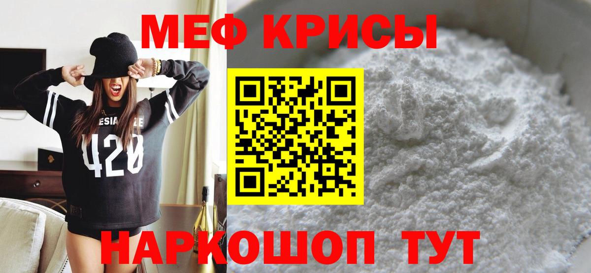 Мефедрон  Меф кристаллы  где купить наркоту  Елец  Мефедрон кристаллы  Вход с VPN 