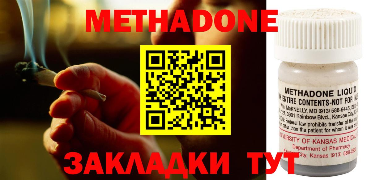 Елец  Метадон кристалл  ОМГ ОМГ рабочий сайт  Вход с VPN 