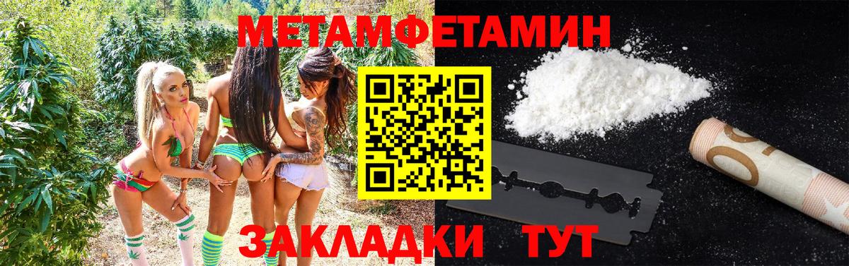 МЕТАМФЕТАМИН винт Елец