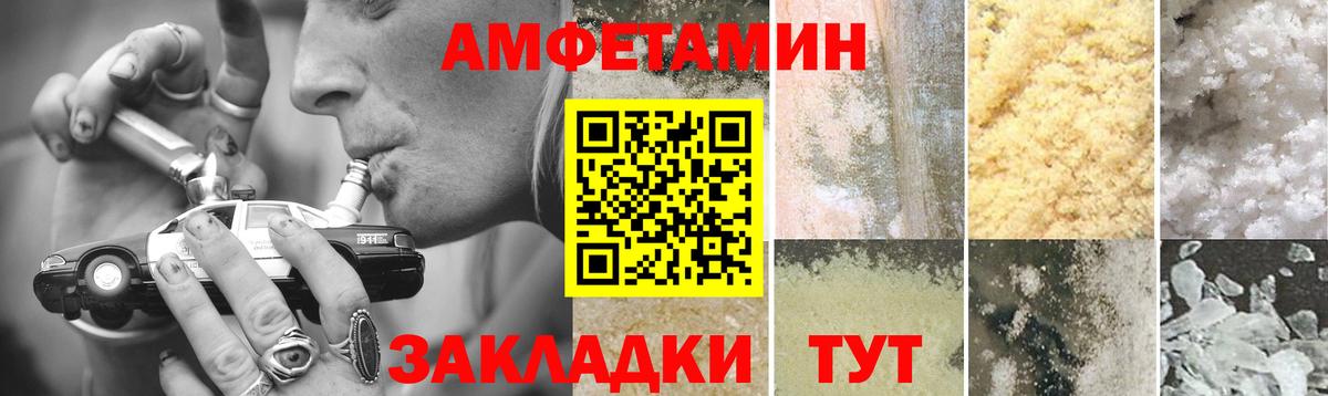 МЕТАМФЕТАМИН  Первитин пудра  Вход с VPN  Елец  Первитин пудра 
