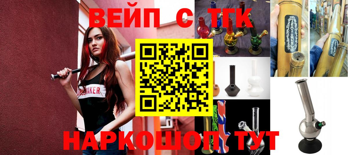 что такое   Вход с VPN  Елец  Дистиллят ТГК вейп 
