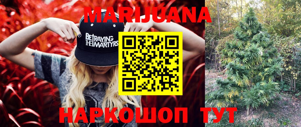 Марихуана Amnesia Елец